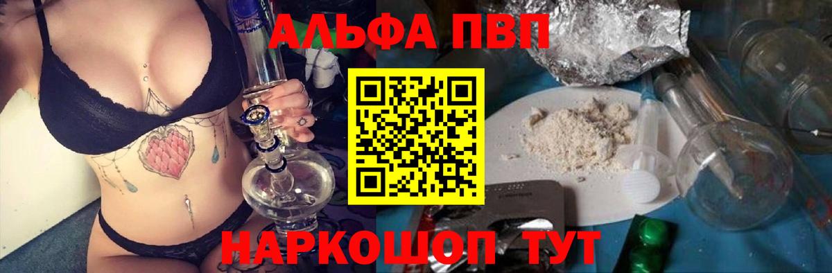 Слободской  А ПВП  А ПВП крисы CK  Вход с VPN  А ПВП мука  Alpha-PVP крисы CK 