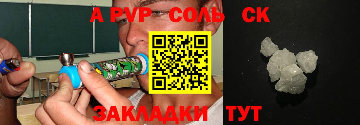 A PVP крисы CK Слободской