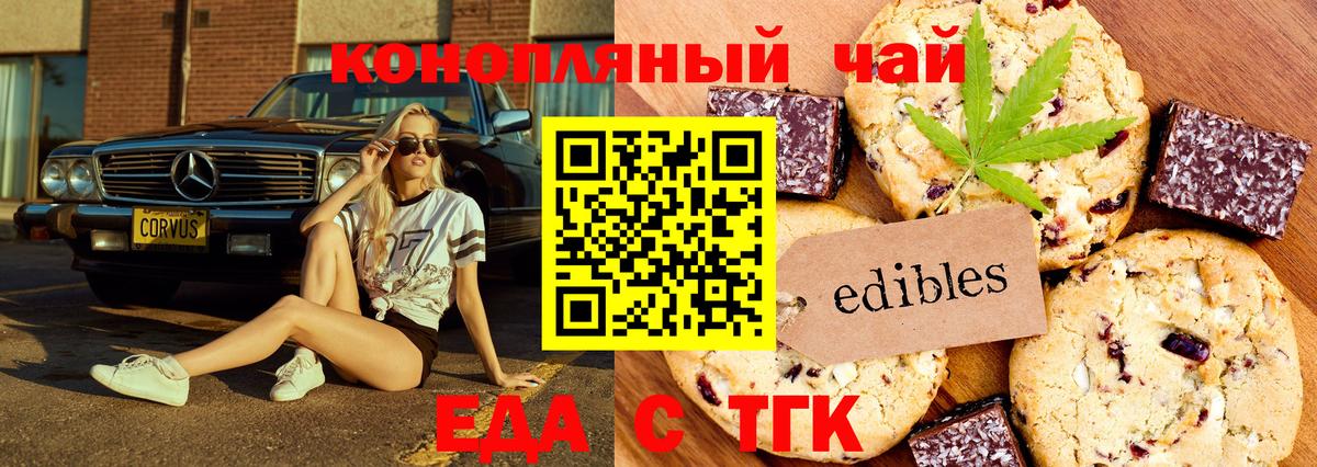 Слободской  Cannafood марихуана  Вход с VPN 