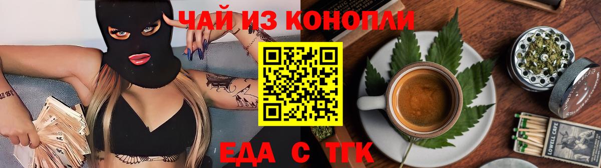 Печенье с ТГК конопля Слободской