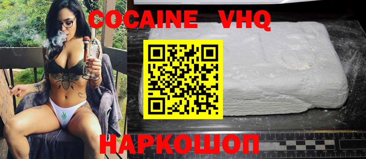 КОКАИН 97%  Вход с VPN  COCAIN FishScale  Слободской 