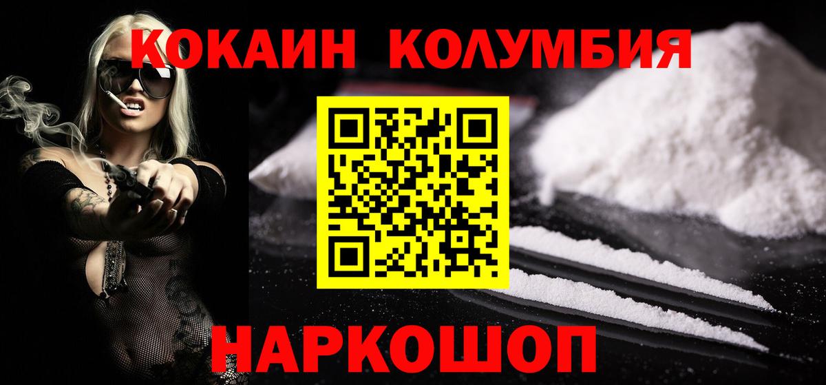 Cocaine Боливия Слободской
