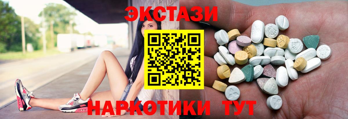 Экстази таблы  ЭКСТАЗИ Philipp Plein  Вход с VPN  Слободской 
