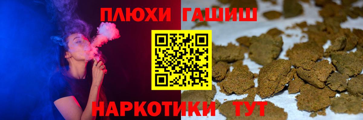 ГАШИШ убойный  ГАШ гарик  Вход с VPN  ГАШИШ  Слободской 