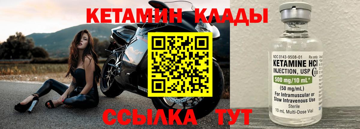 Кетамин ketamine Слободской
