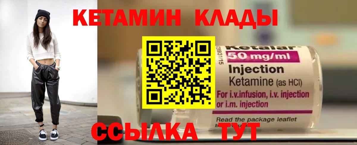 Слободской  Кетамин ketamine  Вход с VPN 