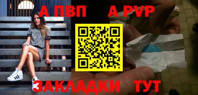 a pvp Будённовск