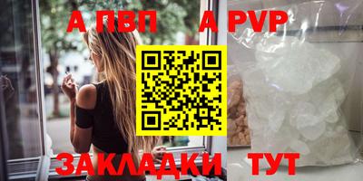 a pvp Будённовск