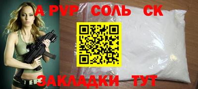 a pvp Будённовск