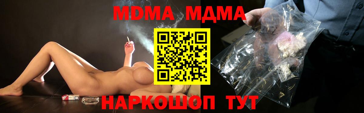 МДМА кристаллы  МДМА VHQ  Вход с VPN  Слободской 