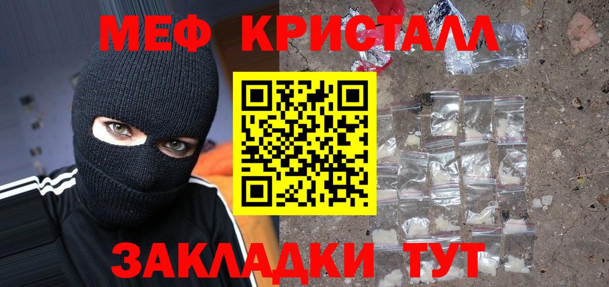 Слободской  Мефедрон  МЕФ  МЕФ 4 MMC  Вход с VPN 