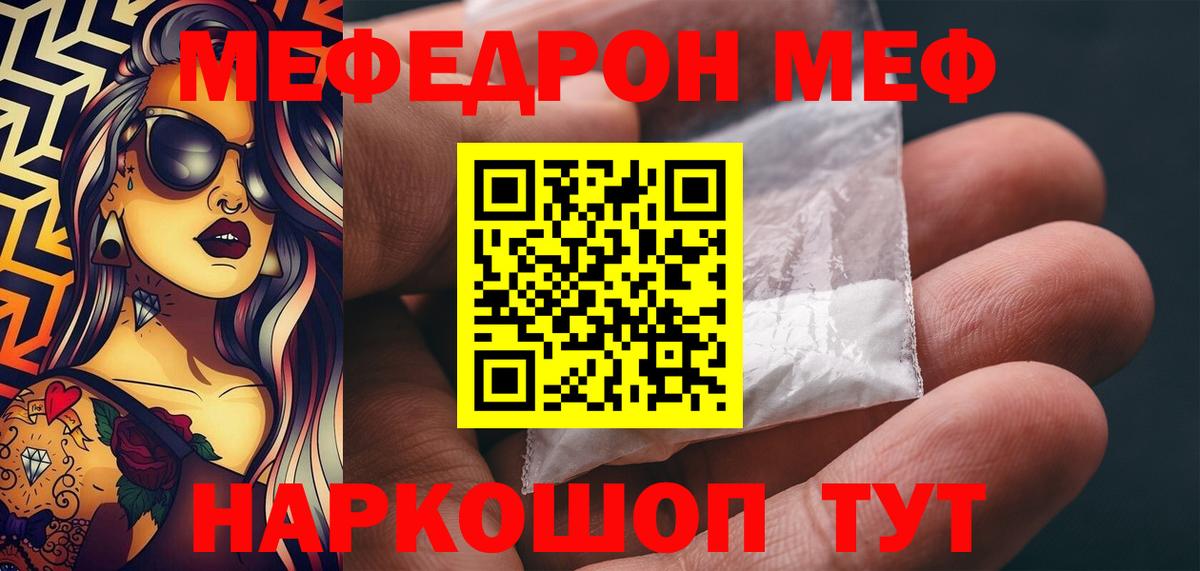 МЕФ кристаллы Слободской