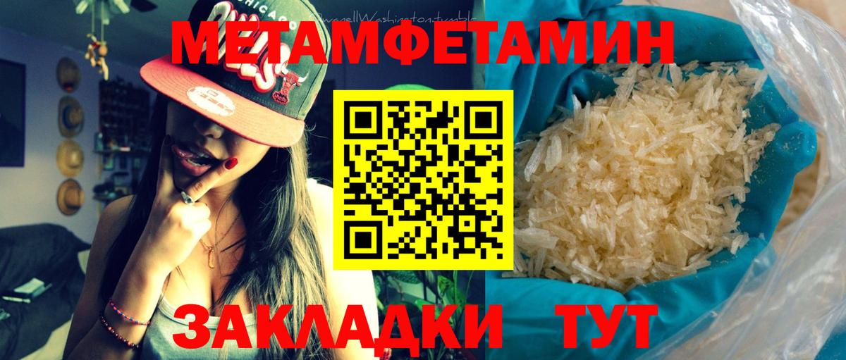 Метамфетамин витя  Метамфетамин  Слободской  Вход с VPN 
