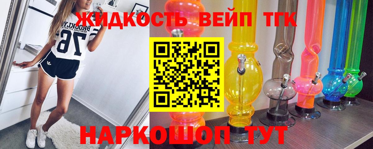 ТГК THC oil Слободской