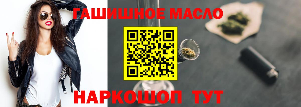 ТГК THC oil  Дистиллят ТГК THC oil  Слободской  Вход с VPN 